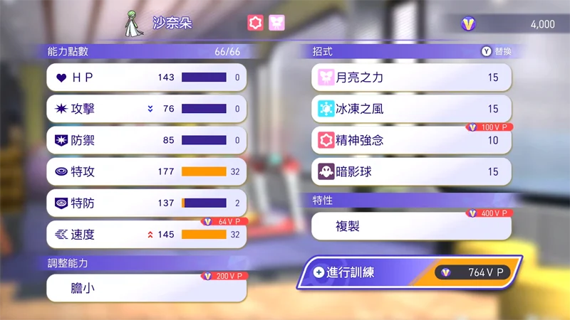Pokemon Champions 寶可夢對戰 Switch iOS Android 跨平台