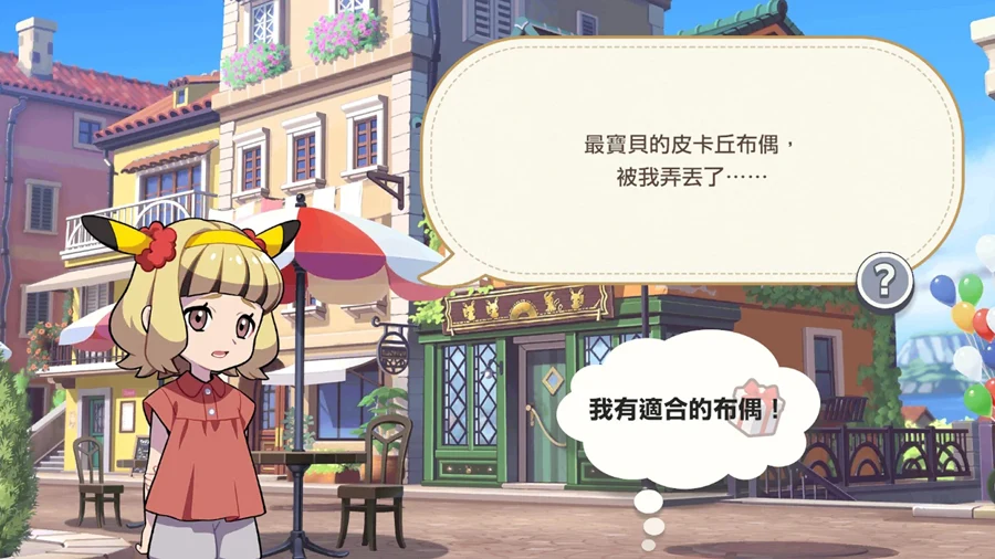Pokemon Friends 正式上市 寶可夢 益智解謎 手遊 Switch