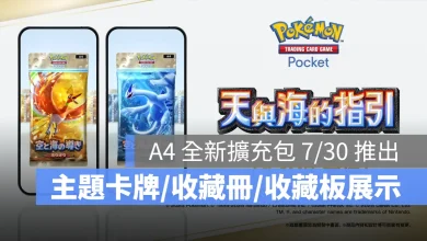 Pokemon TCG Pocket 寶可夢卡牌 手遊 A4擴充包 卡牌交換 好想要