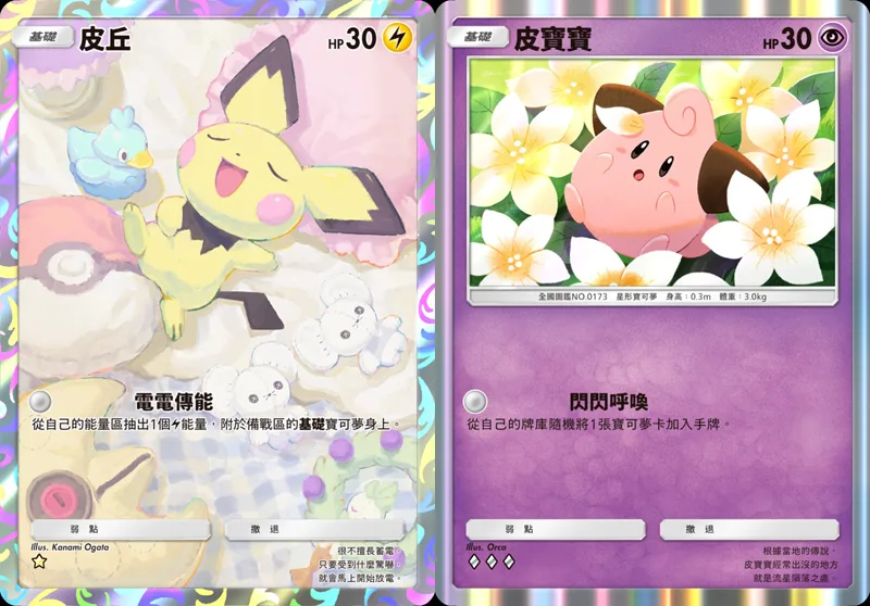 Pokemon TCG Pocket 寶可夢卡牌 手遊 A4擴充包 卡牌交換 好想要