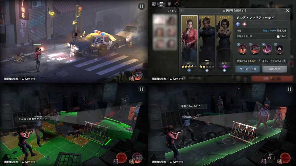 惡靈古堡生存兵種 Resident Evil Survival Unit 策略手遊 事前預約
