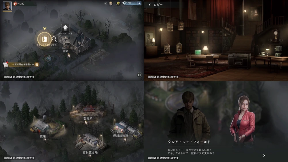 惡靈古堡生存兵種 Resident Evil Survival Unit 策略手遊 事前預約