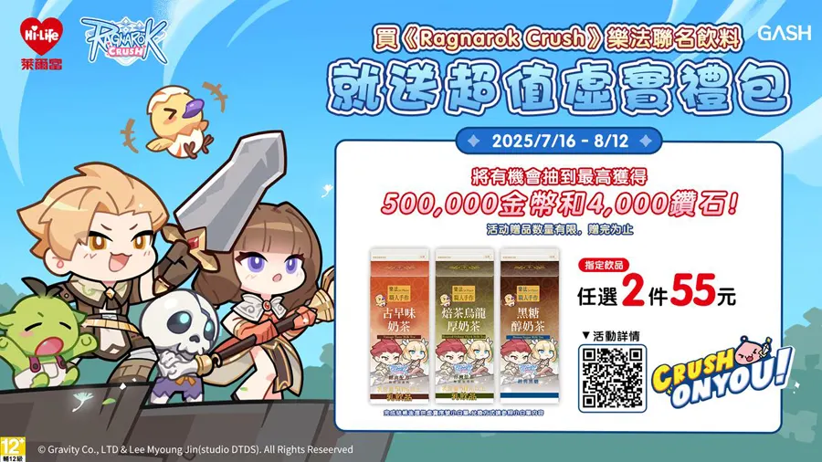 Ragnarok Crush 仙境傳說 RO 三消合成 塔防 益智 手遊