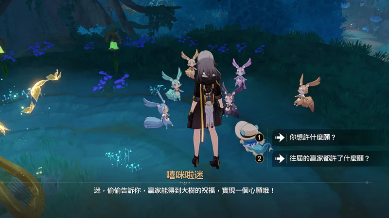崩壞星穹鐵道 3.4版 成就攻略 蟲鳴秘聞鈴中古調 全頻段共振 仲夏夜之夢