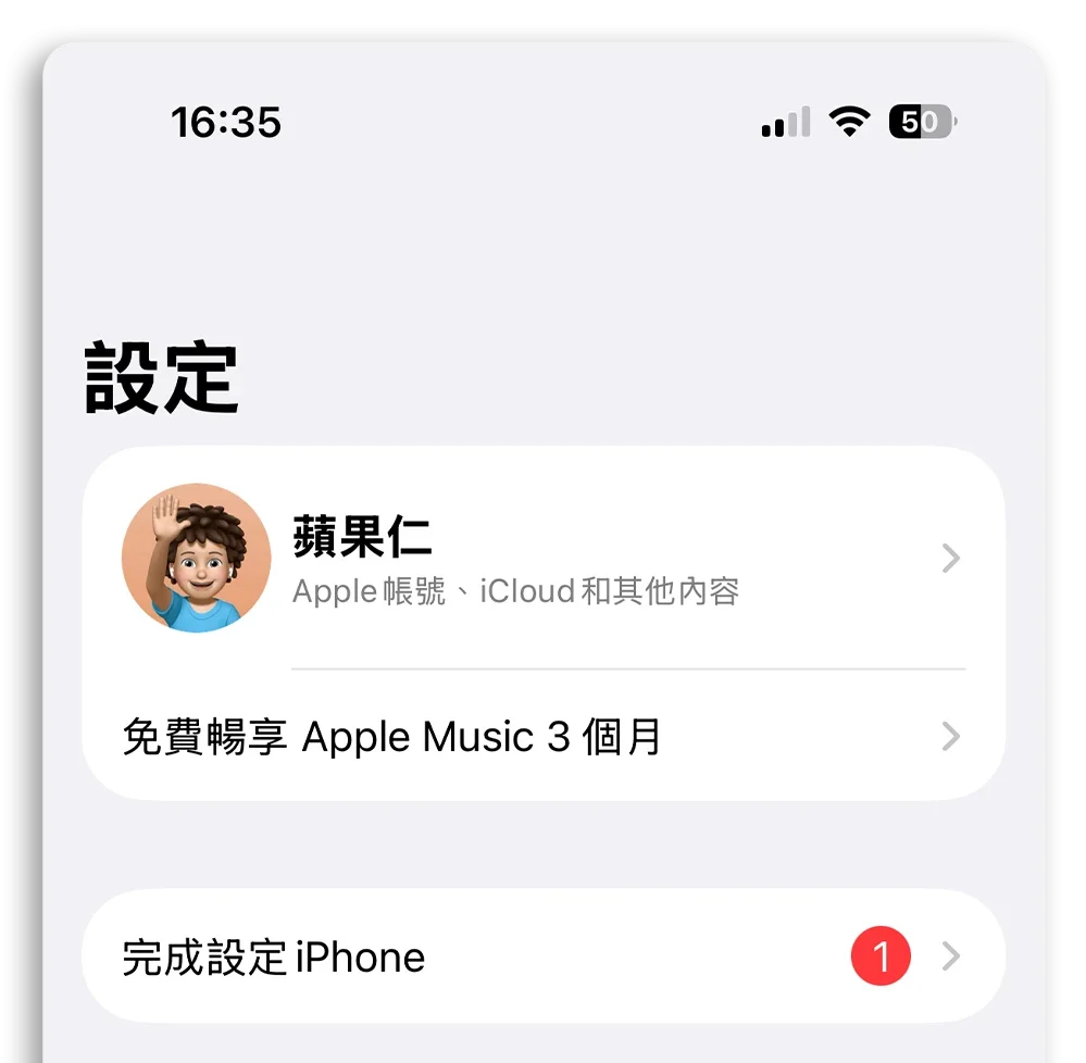 Apple ID 更換