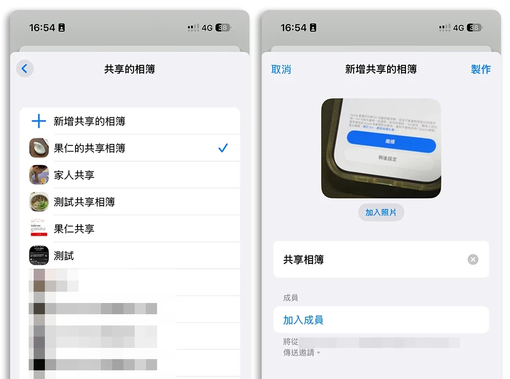 iCloud 空間不足 共享相簿 不佔空間