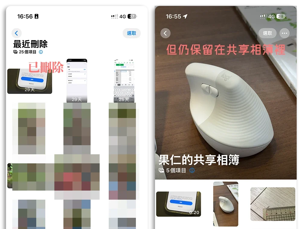 iCloud 空間不足 共享相簿 不佔空間