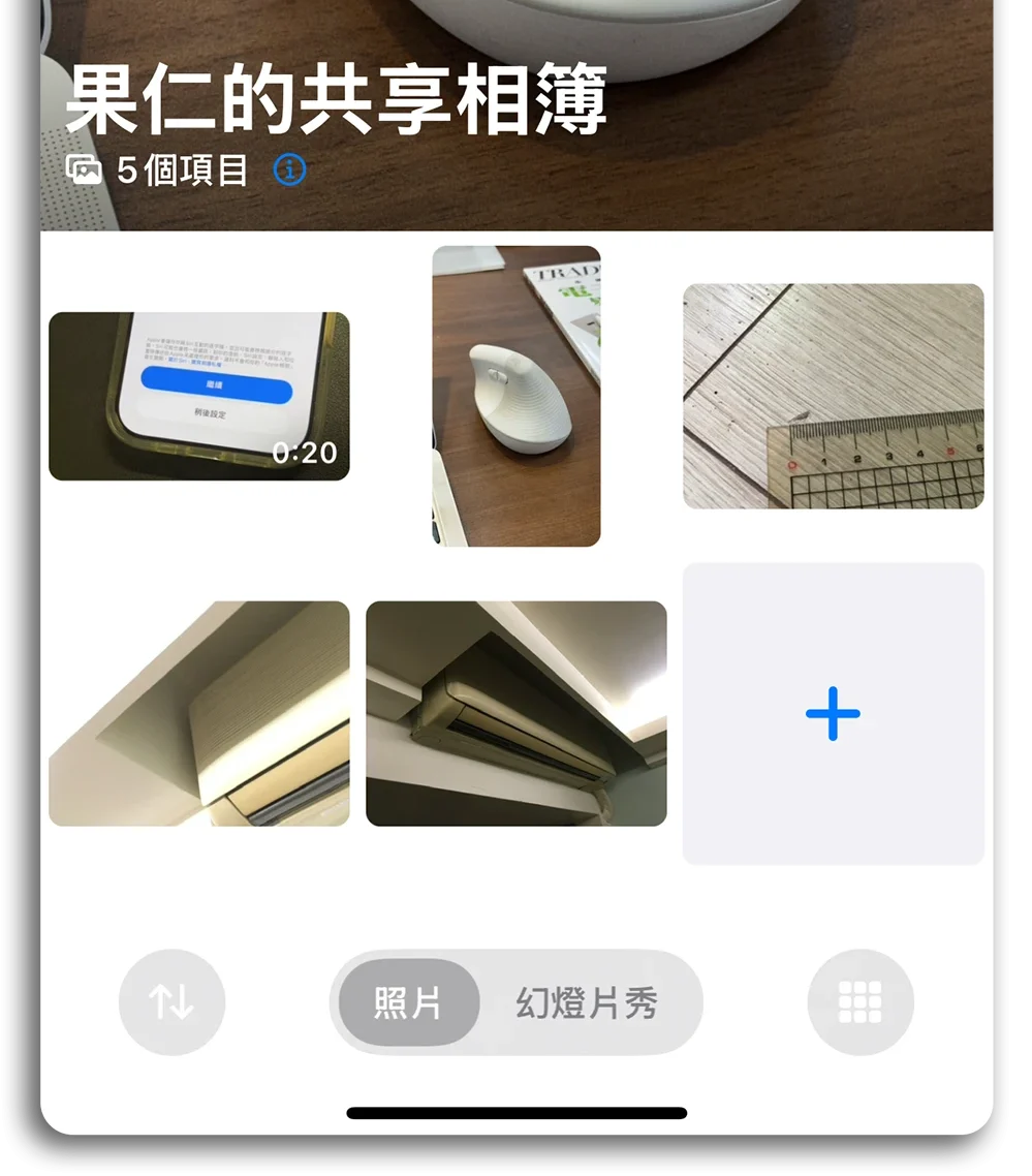 iCloud 空間不足 共享相簿 不佔空間