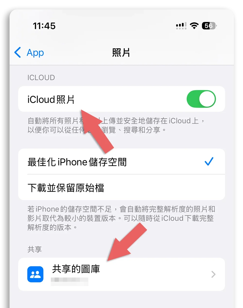 iCloud 共享圖庫