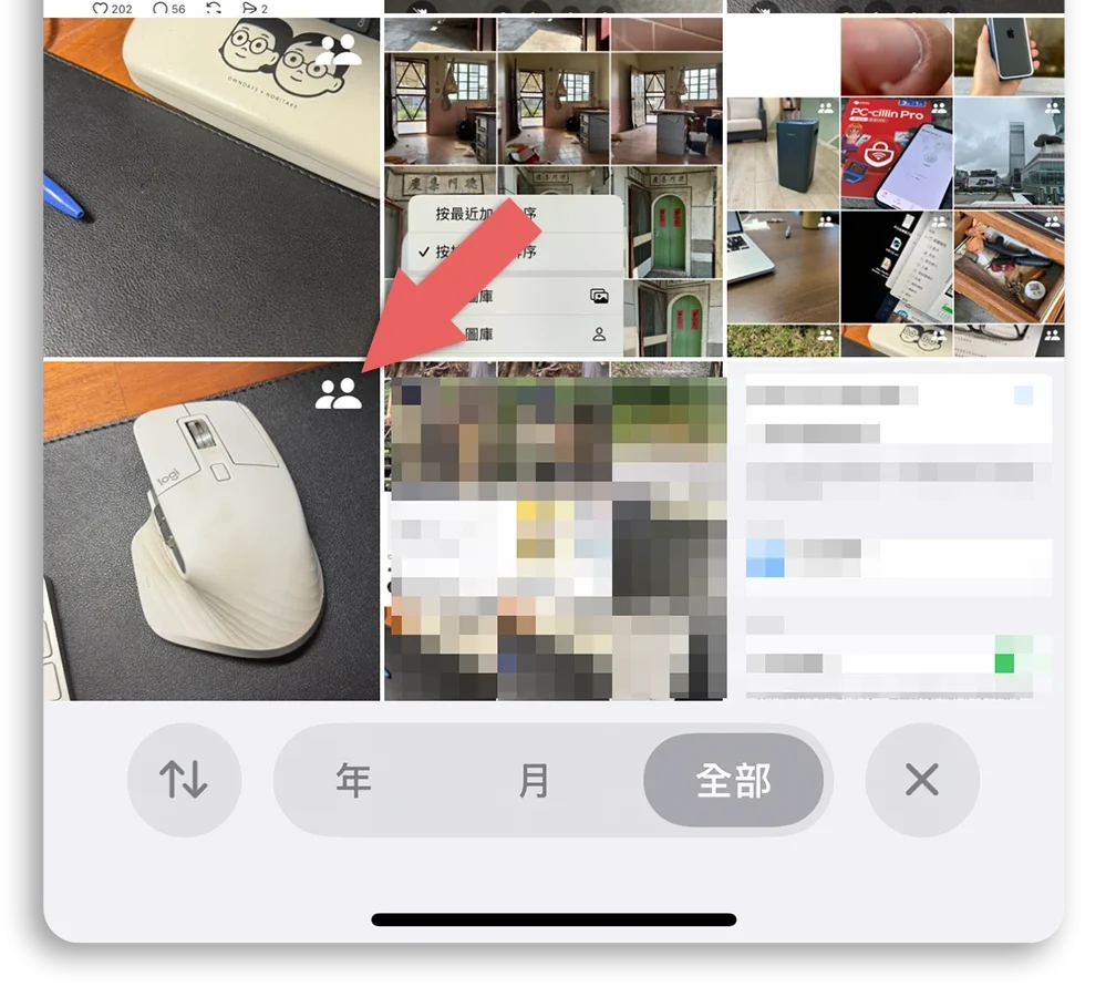 iCloud 共享圖庫