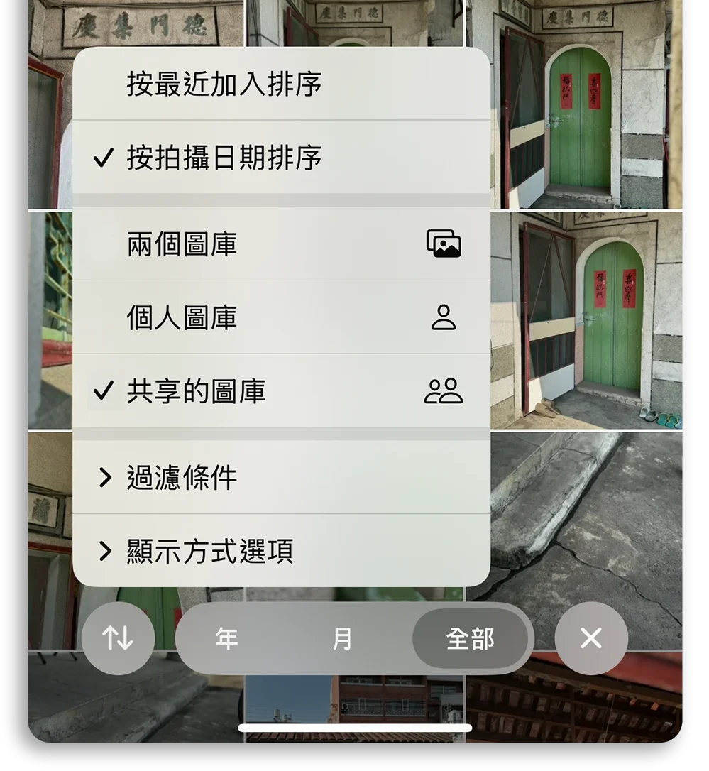 iCloud 共享圖庫