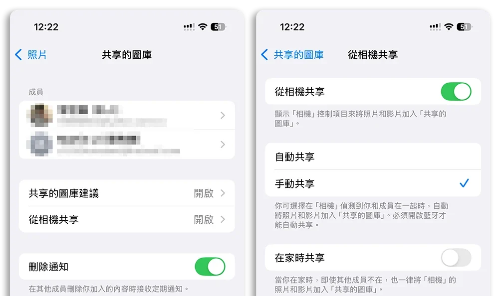 iCloud 共享圖庫