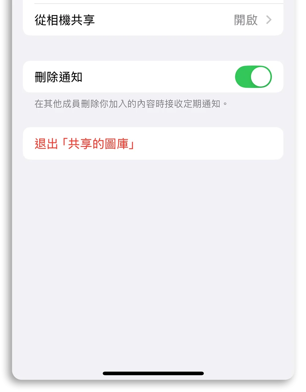 iCloud 共享圖庫