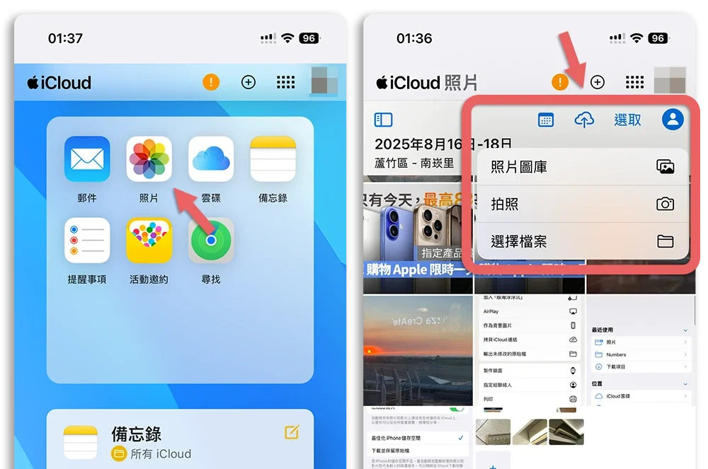 iCloud 照片 iPhone 手機 刪除 不影響