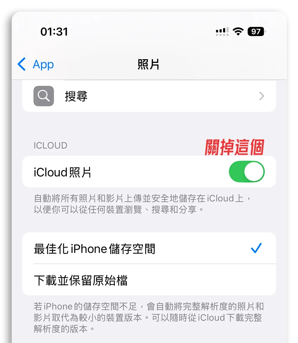 iCloud 照片 iPhone 手機 刪除 不影響