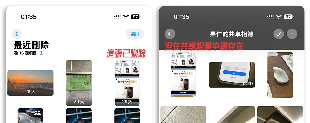 iCloud 照片 iPhone 手機 刪除 不影響