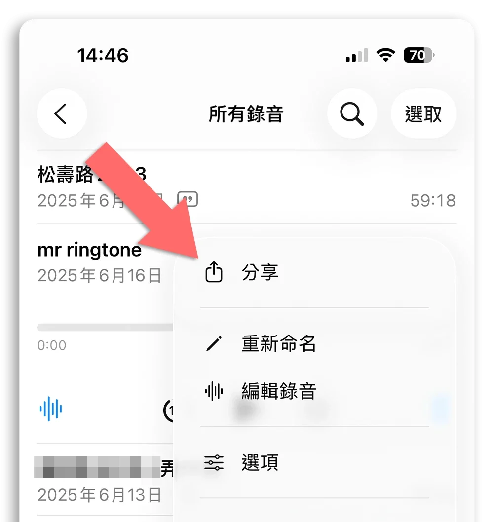 iPhone 換鈴聲 iOS 26 用做鈴聲
