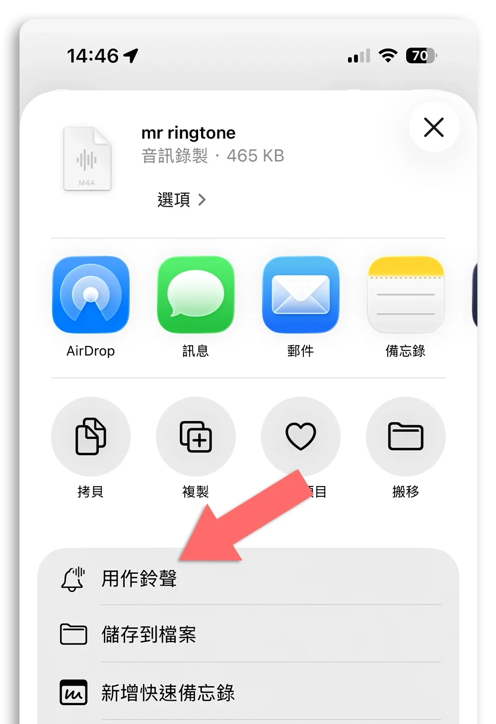 iPhone 換鈴聲 iOS 26 用做鈴聲