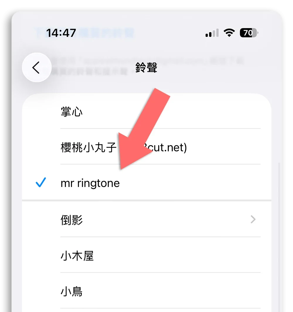 iPhone 換鈴聲 iOS 26 用做鈴聲