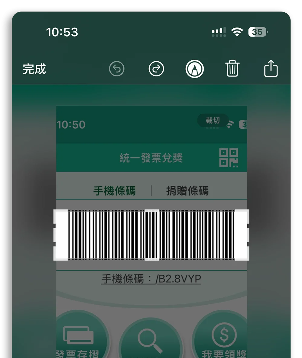 iPhone 發票載具條碼 鎖定畫面 桌布