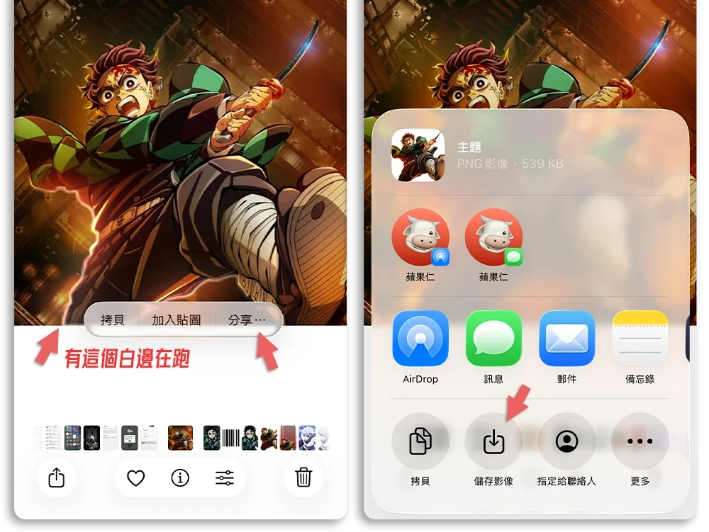 iPhone 發票載具條碼 鎖定畫面 桌布