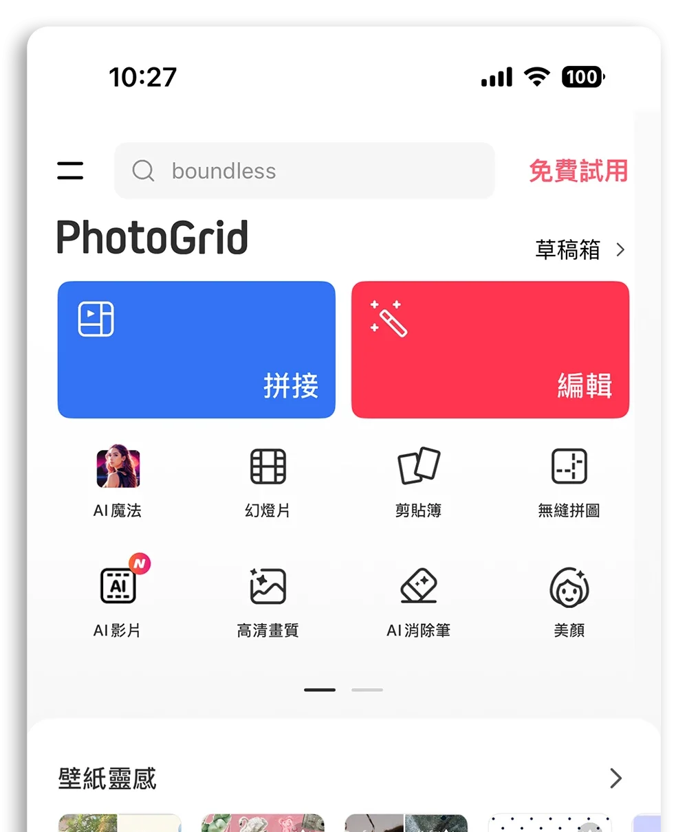 iPhone 發票載具條碼 鎖定畫面 桌布
