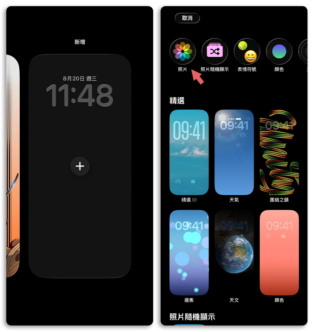 iPhone 發票載具條碼 鎖定畫面 桌布