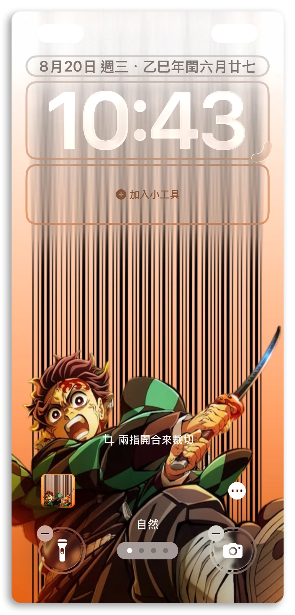 iPhone 發票載具條碼 鎖定畫面 桌布