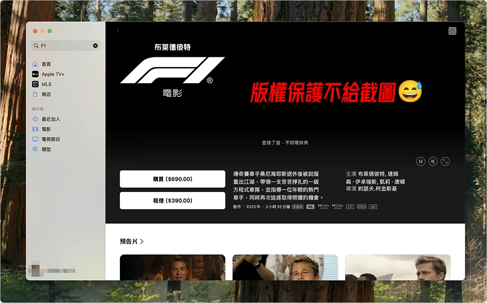 F1 租借