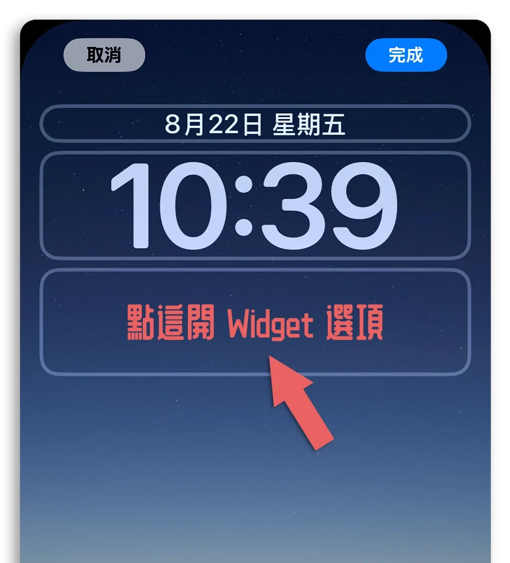 minical widget 小工具 行事曆