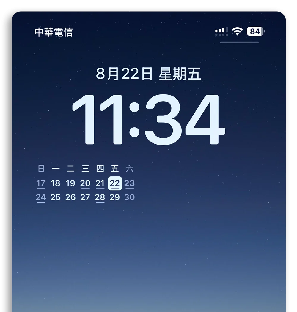 minical widget 小工具 行事曆