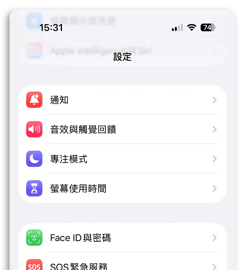 iPhone 限制 App 使用時間