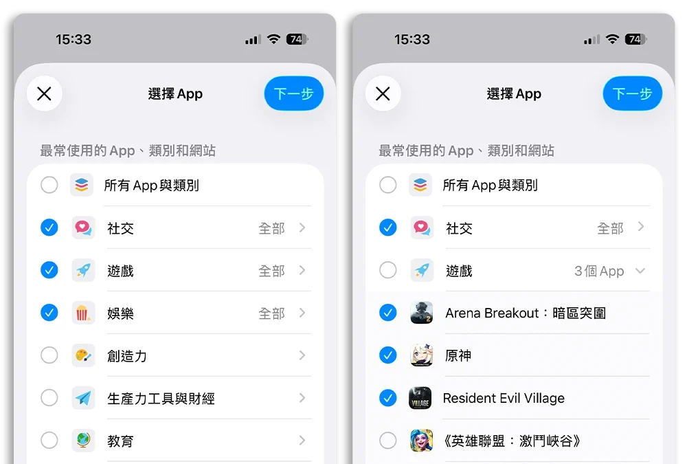 iPhone 限制 App 使用時間
