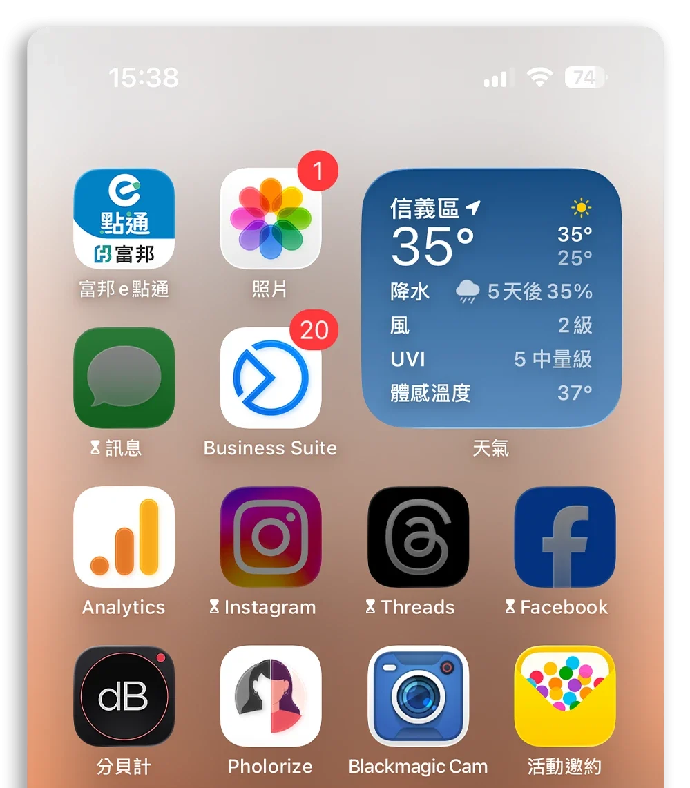 iPhone 限制 App 使用時間