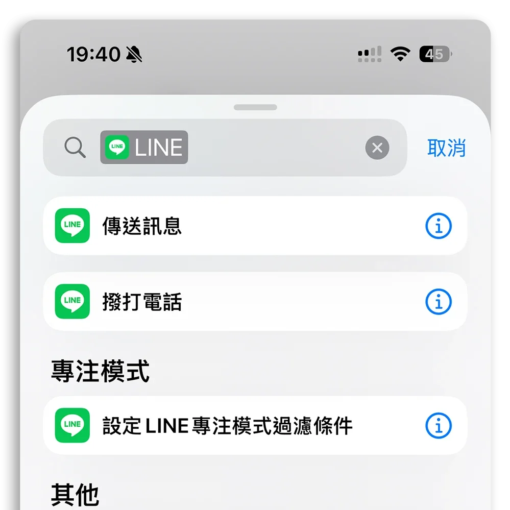 台灣火車通勤助手 火車時刻表 火車誤點 LINE 機器人