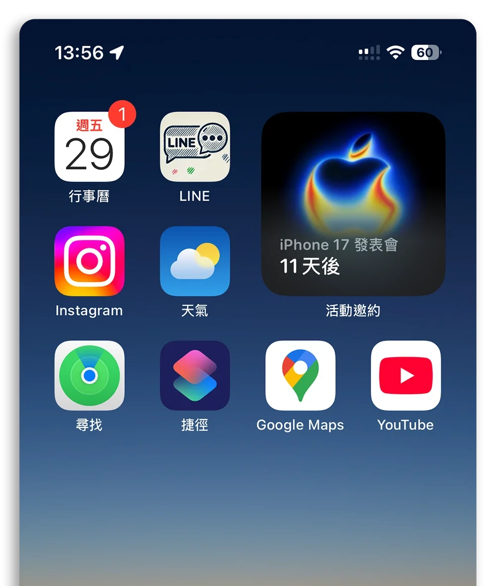 活動邀約 重要日子倒數