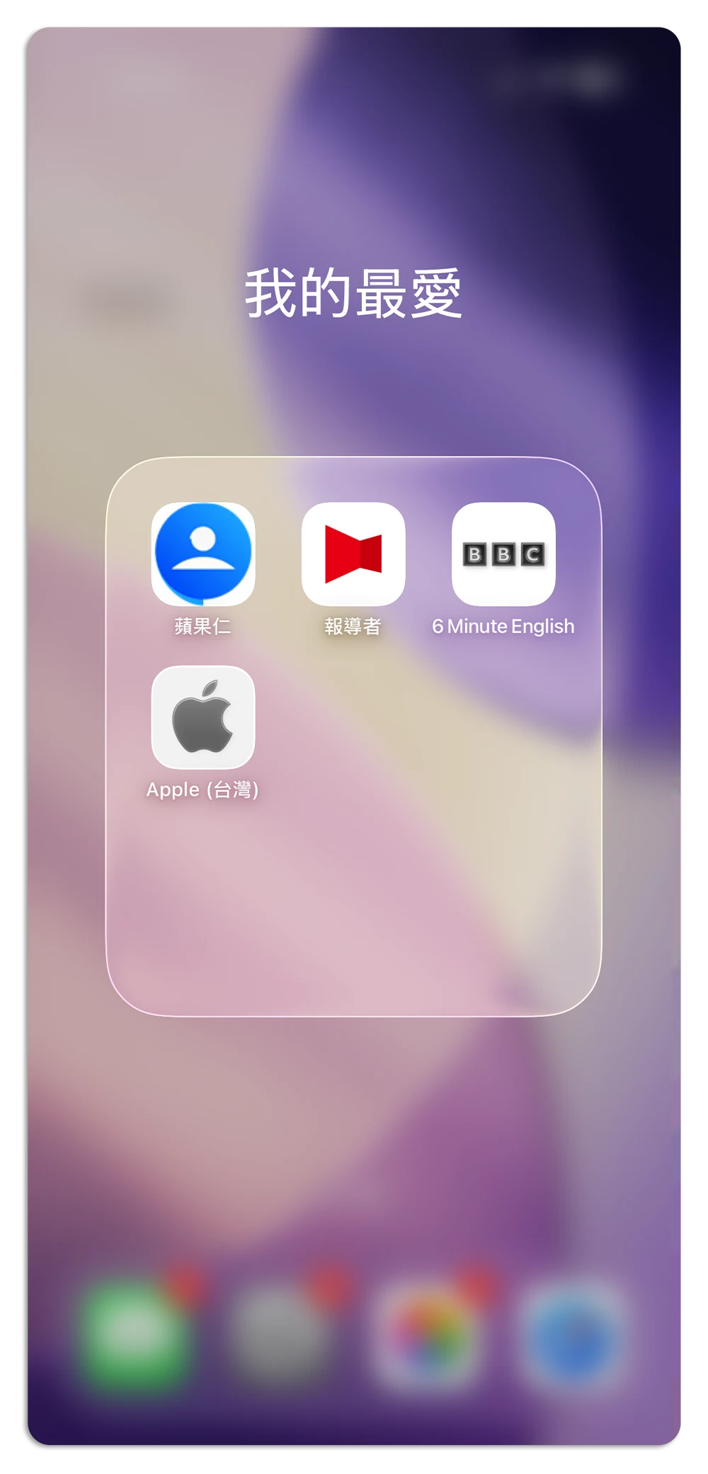 iPhone 網站存在桌面 網頁 App