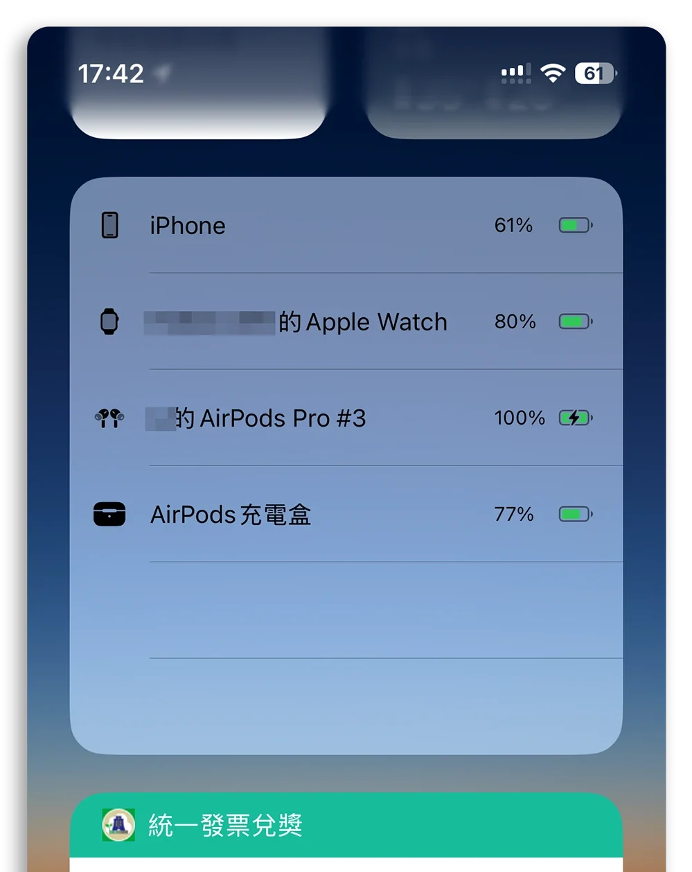 AirPods 充電盒電量顯示 查詢 看電量