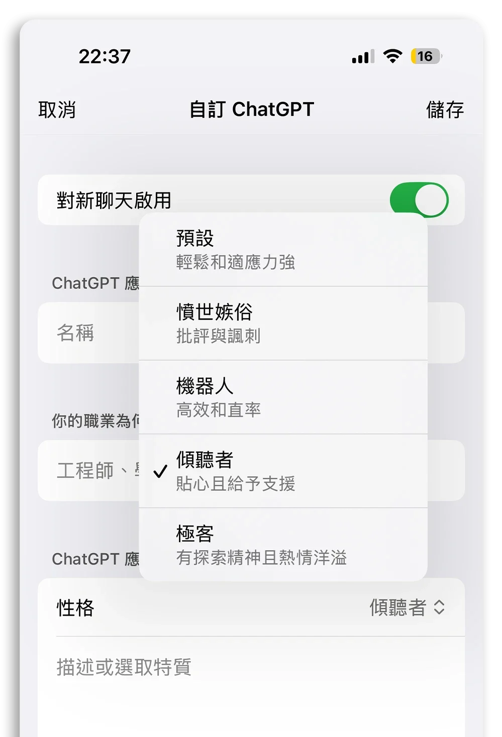 GPT-5 回應方法 冷淡 溫度 舊版 個性