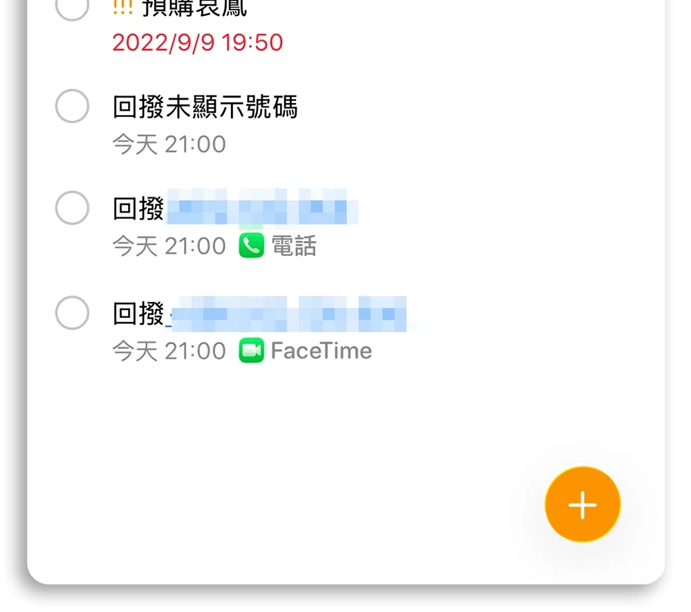 iOS 26 iPhone 回撥提醒