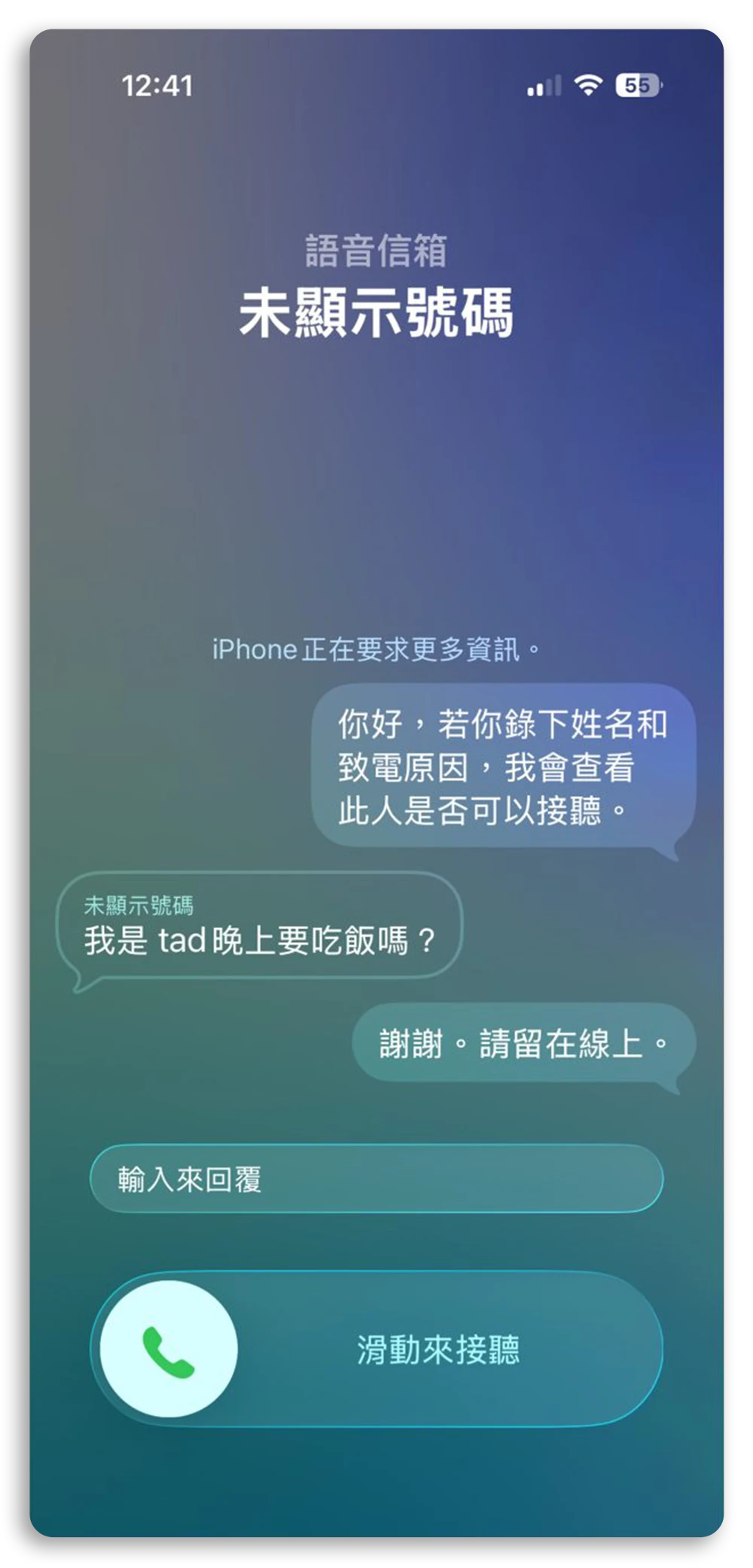 iOS 26 來電過濾