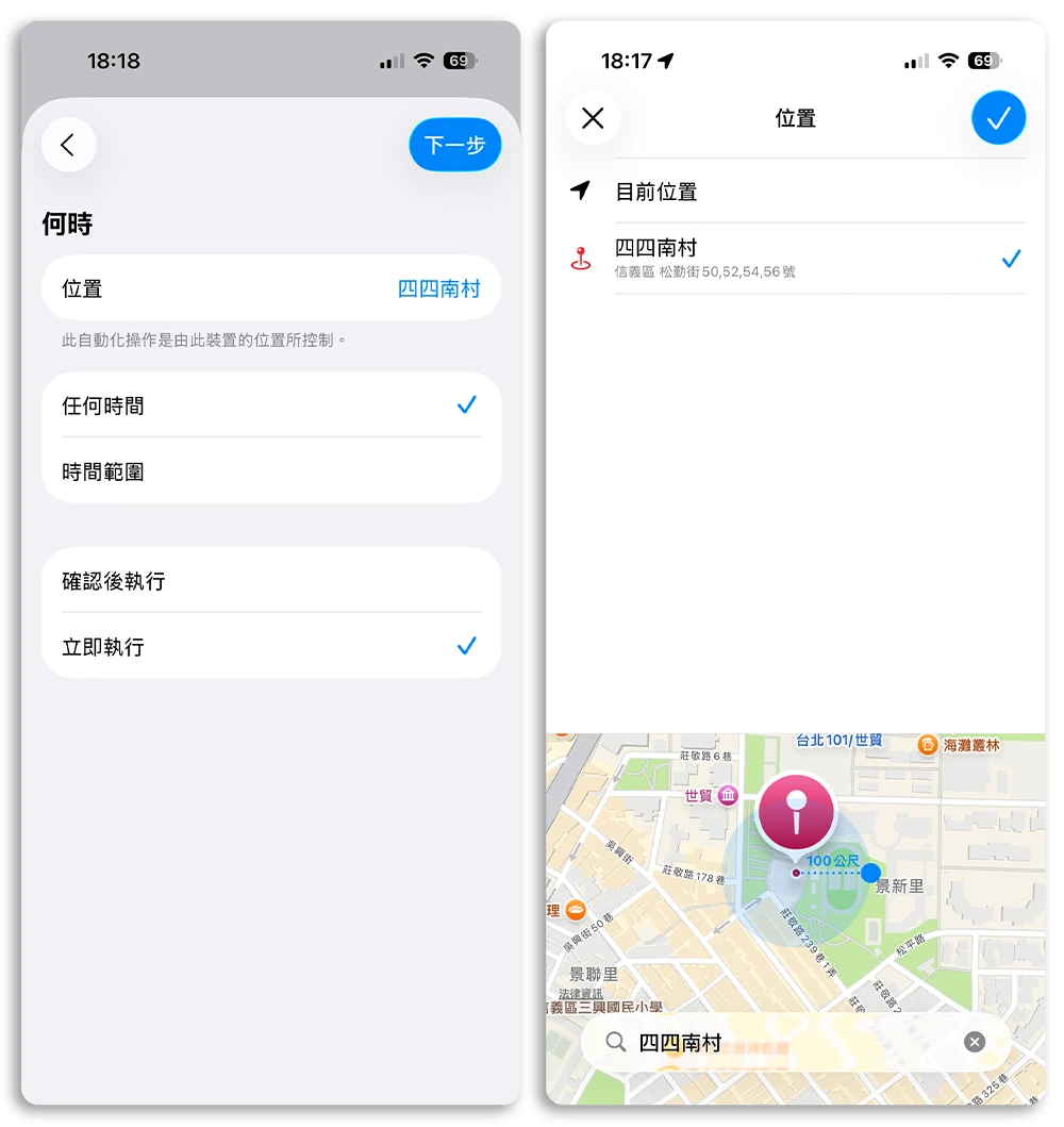 LINE 平安通知 自動化 傳訊息