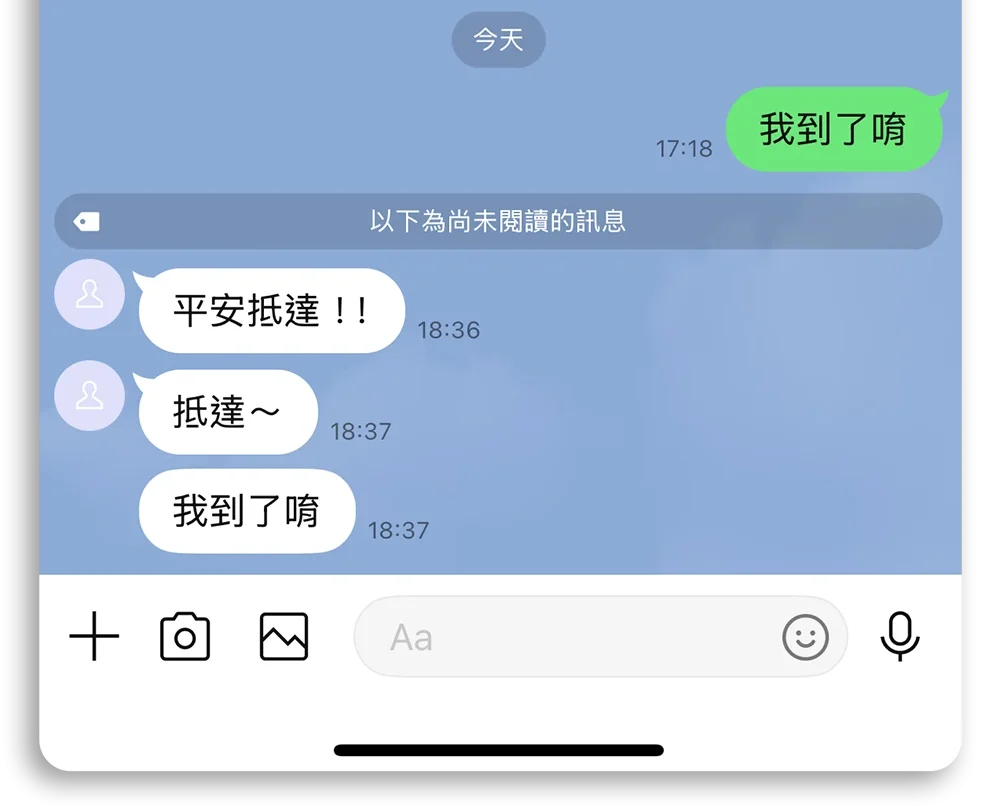 LINE 平安通知 自動化 傳訊息