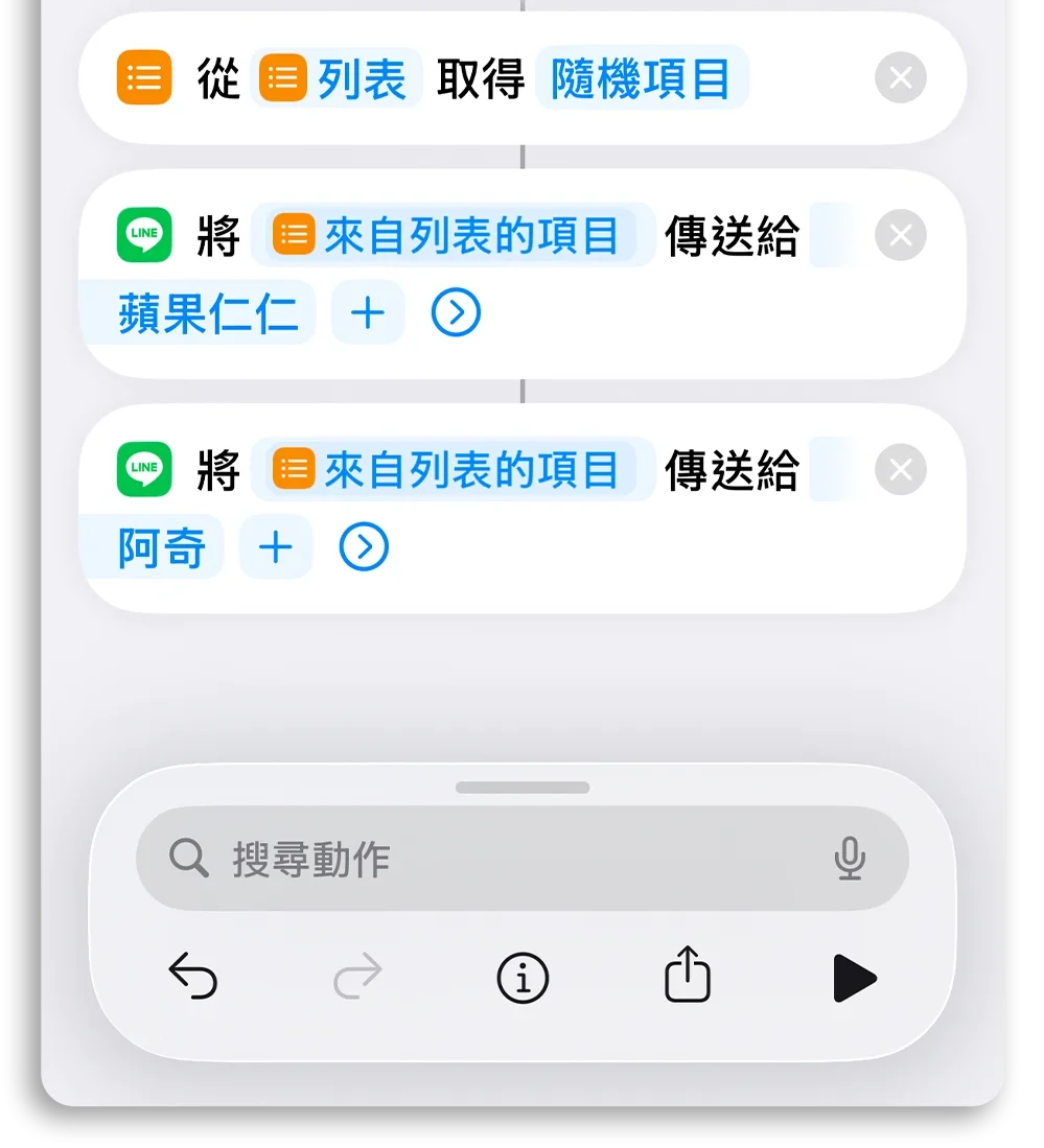 LINE 平安通知 自動化 傳訊息
