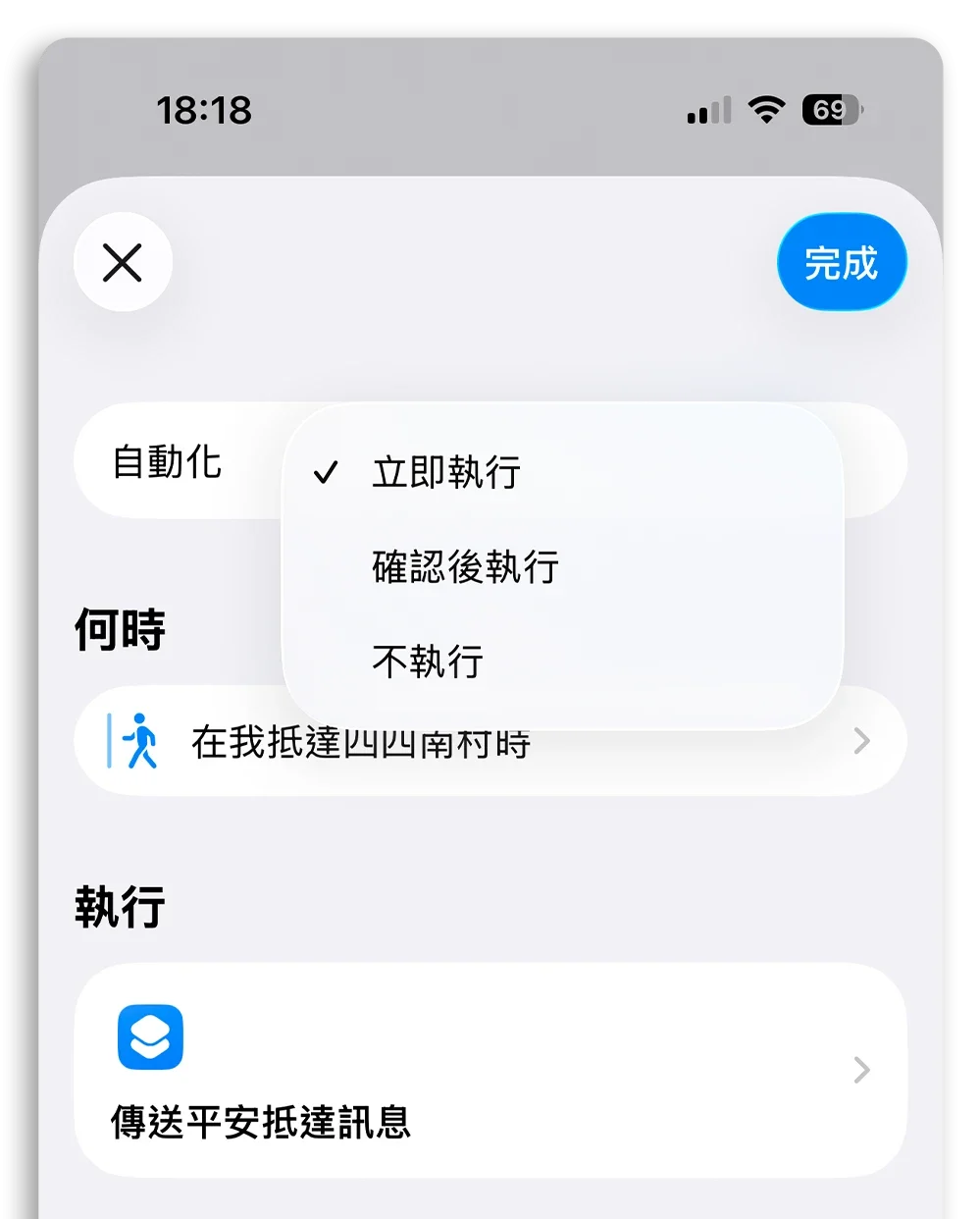 LINE 平安通知 自動化 傳訊息