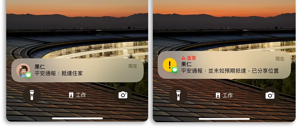 LINE 平安通知 自動化 傳訊息