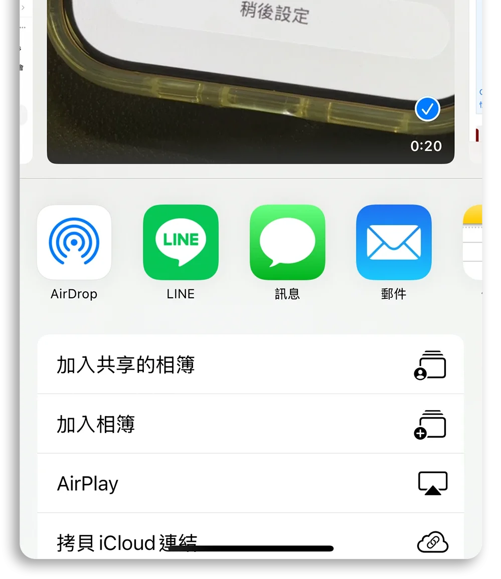 iCloud 空間不足 共享相簿 不佔空間