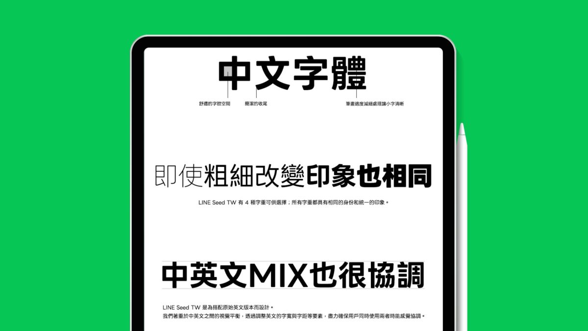 LINE 字體 LINE Seed LINE Seed 繁體中文版