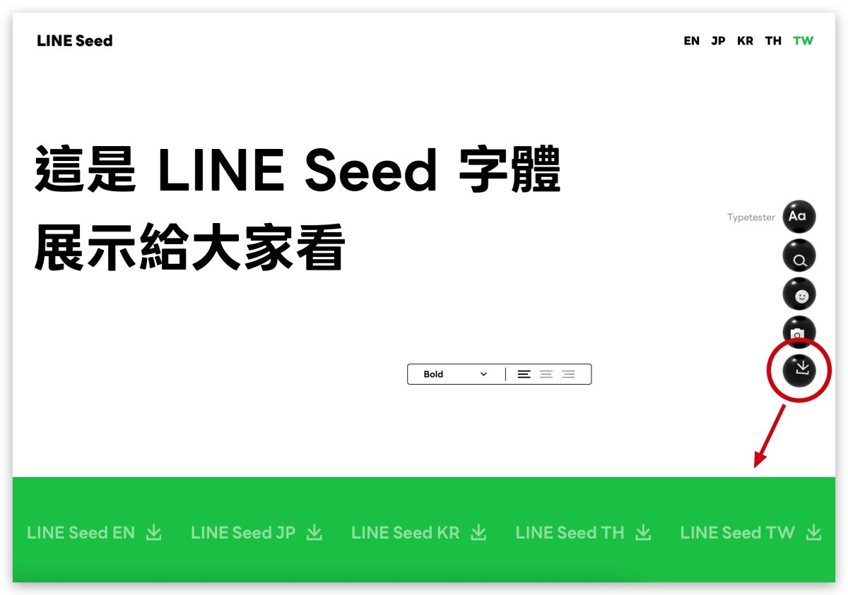 LINE 字體 LINE Seed LINE Seed 繁體中文版