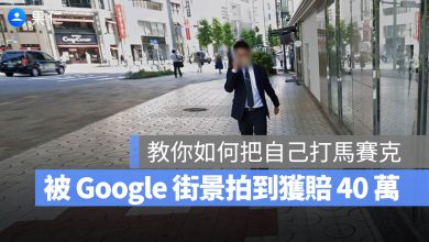 Google 街景